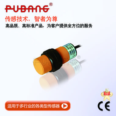 上海普邦传感器 电容式接近开关 M30 PBT  10~30VDC  检测距离10mm/15mm CPT30  议价 