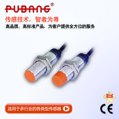 上海普邦传感器 ABT18出线式 模拟量输出型接近开关 检测距离5mm/8mm 电压输出0...10V 议价 