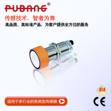 上海普邦传感器  UBT46  超声波接近传感器 M46 10~30VDC 模拟输出 检测距离0.25-3M 议价 