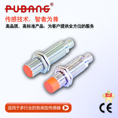 上海普邦传感器 ABT18插座式 检测距离5mm/8mm 模拟量输出型接近开关 电流输出4...20mA 议价 