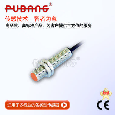 上海普邦传感器 HBT12 磁感应式接近开关 M12 霍尔式 10~30VDC  检测距离：5mm 议价 
