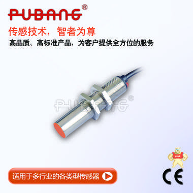 上海普邦传感器 GBT16  磁感应式接近开关 Φ16 高速齿轮 10~30VDC  检测距离：1mm 议价 