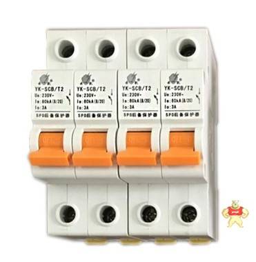 电涌保护器后备保护开关YK-SCB/T1/4P YK-SCB/T2/4P YK-SCB/T3/2P 