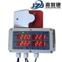 嘉智捷 四路温度报警器JZJ-6003B 声光警号现场报警 传感器线长定制 厂家直销