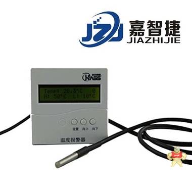 温度报警器 HA2109AT-01 温度变送器 温度传感器 机房仓库温度检测 温度模块 