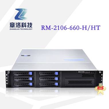 『章洛科技』国鑫RM-2106-660-H/HT 2U/6盘位服务器存储机箱 
