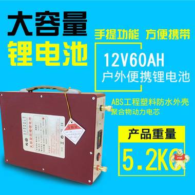 光合硅能12V大容量锂电池 12V疝气灯电池 12V60ah聚合物锂电池 