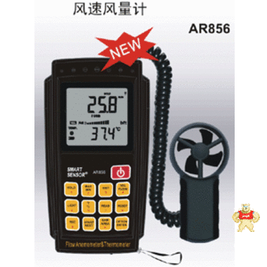 香港希玛AR856数字风速计，风量计 AR-856风温风速仪  原装现货 