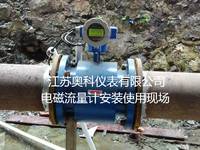 泥浆流量计，泥浆流量表，泥浆计量表，泥浆电磁流量计