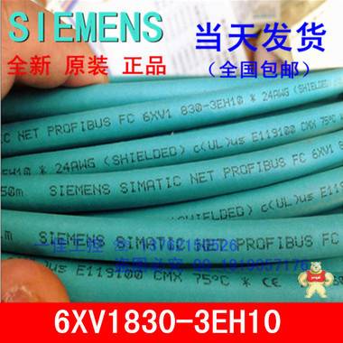 【现货】西门子6V1830-3EH10X蓝色双芯profibus-dp通讯线拖拽电缆 