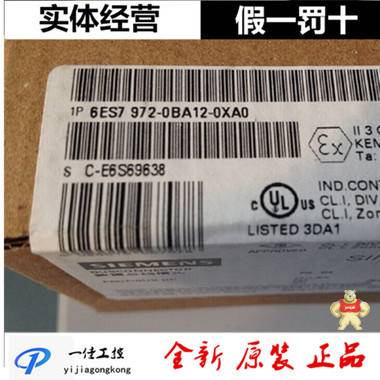 西门子接头 6ES7 972-0BA12-0XA0 profibusdp接头 总线连接器插头