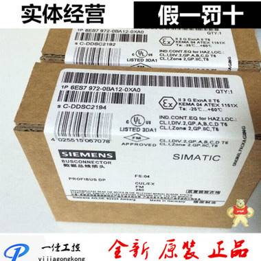 西门子接头 6ES7 972-0BA12-0XA0 profibusdp接头 总线连接器插头 