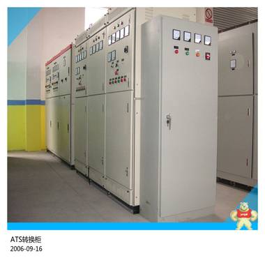 ATS双电源转换柜-市电发电全自动切换系统 