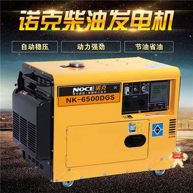 6KW小型柴油发电机6千瓦静音柴油发电机低噪音20V家用低音低油耗 