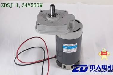中大电机厂家供应 直流电动机 ZDSJ-1 24V550W 扫地机电机 