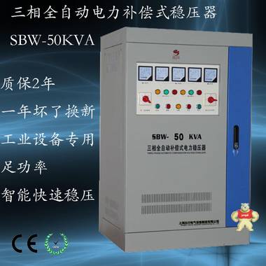 SBW50KW大功率稳压器三相高精度50kva工业稳压器三相电力稳压器 
