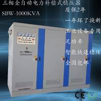 SBW-1000kva三相稳压器380V稳压器三相全自动电力补偿式稳压器