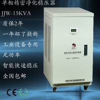 JJW稳压器单相净化稳压器三相净化稳压器单相稳压器比川稳压器