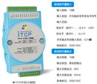 ITCP-1808 數(shù)字量轉(zhuǎn)以太網(wǎng)采集模塊 RJ45數(shù)據(jù) modbustcp采集卡
