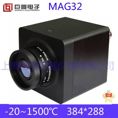 供應(yīng)巨哥電子MAG32 在線式 紅外熱像儀 -20~1500℃ 巨哥電子MAG32,在線式 紅外熱像儀,高精度高溫?zé)嵯駜x,工業(yè)紅外熱成像儀