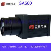 巨哥電子 GAS60氣體檢測(cè)紅外成像儀 非接觸式氣體探測(cè)