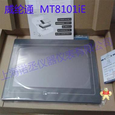 威綸通觸摸屏-威綸通人機(jī)界面廠家直銷-MT8101iE報(bào)價(jià) 人機(jī)界面 10寸工業(yè)顯示屏 威綸通觸摸屏,觸摸屏,威綸通,MT8101iE