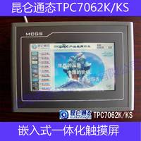 昆仑通态TPC7062Ti工业触摸屏 TPC7062TX/KX人机界面 7寸触摸屏