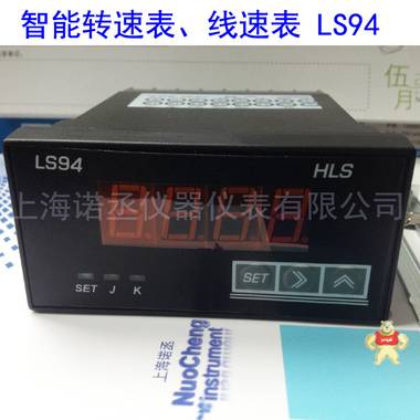 HLS 智能转速表 LS94 线速表 HLS,智能转速表,LS94 线速表