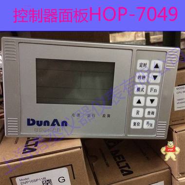 控制器面板 HOP-7049 控制器面板,HOP-7049