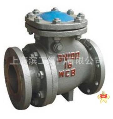 推荐铸钢排渣止回阀PH44H 温州特价排渣止回阀阀 上海铸钢排渣止回阀 铸钢排渣阀 滨工（永嘉阀门制造）有限公司 铸钢排渣止回阀,排渣止回阀阀,上海铸钢排渣止回阀