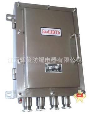 供应不锈钢防爆配电箱/钢质BXM/BXK(IIB、IIC)系列防爆配电箱 