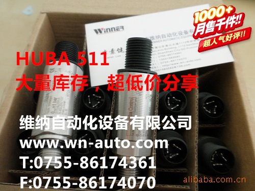 huba 511 压力传感器变送器 瑞士huba经典款压力变送器511.917003741