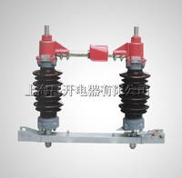 昌開防污型GW5-35/630A GW5-40.5W GW5-35D交流高壓隔離開關(guān)