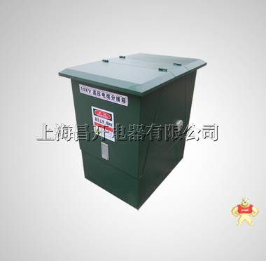 昌开DFW-12KV/630A-20KA 35KV户外高压电缆分接箱 20KV电缆分支箱 