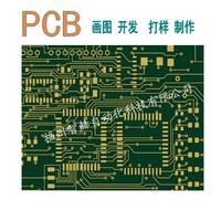 全新PCB单双面电路板电子产品仪器仪表线路抄板设计开发打样制作