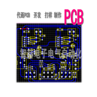 全新PCB单双面电路板电子产品仪器仪表线路抄板设计开发打样制作