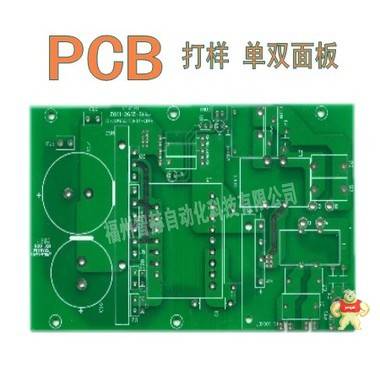 全新单层双层电路板PCB设计开发打样抄板克隆单片机编程解密 