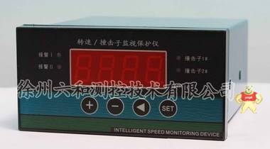 JM-C-3W 转速/撞击子监视保护仪 