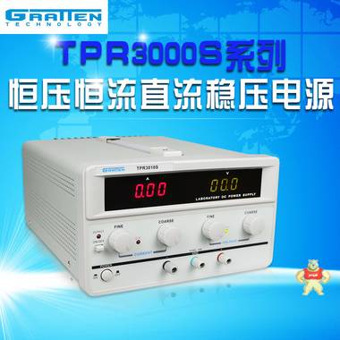 安泰信 TPR3010S TPR3020S 稳压电源 