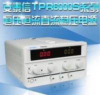 国睿安泰信TPR6010S可调电源手机维修电源直流稳压电源线性电源