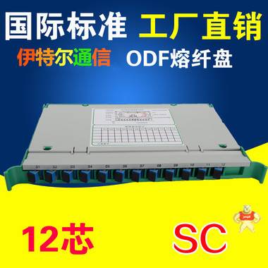 12芯单模SC束状尾纤一体化熔纤盘熔接盘 用ODF光交箱用 电信级 
