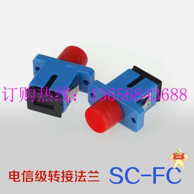 厂家直销SC FC塑料光纤适配器 法兰 耦合器FC SC ST LC MTRJ 