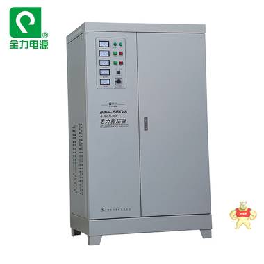 上海全力三相全自动补偿式电力稳压器 SBW-50KVA 50000W 50KW 