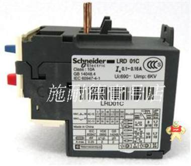 现货上海施耐德热继电器LRD-07C 热过载继电器LRD07C 1.6-2.5A 