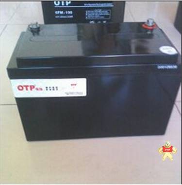 OTP蓄电池6FM-220 欧托匹OTP蓄电池12V220AH 后备电源 安防 电厂 