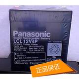 原装Panasonic/松下蓄电池LCL12V4P 12V4AH松下现货UPS直流屏电源