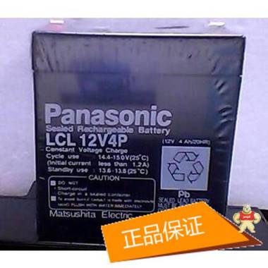 原装Panasonic/松下蓄电池LCL12V4P 12V4AH松下现货UPS直流屏电源 
