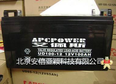 APCPOWER艾佩斯蓄电池UD100-12 美国艾佩斯蓄电池12V100AH 现货 
