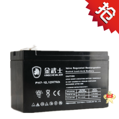 金武士UPS电池PH7-12 12V7AH 高品质全密封铅酸免维护现货蓄电池 