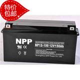 耐普蓄电池NP150-12 耐普12V150AH蓄电池 UPS/EPS 蓄电池质保三年
